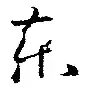 东契奇大比分领先结果意外的简单介绍|沙巴网页登录
